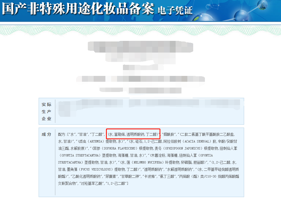 化妝品成分查詢靠譜嗎？