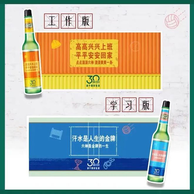 爺青回！六神換包裝了？這設(shè)計真“考古”！