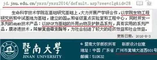 不知名化妝品傍上高校，產(chǎn)品賣出10w+