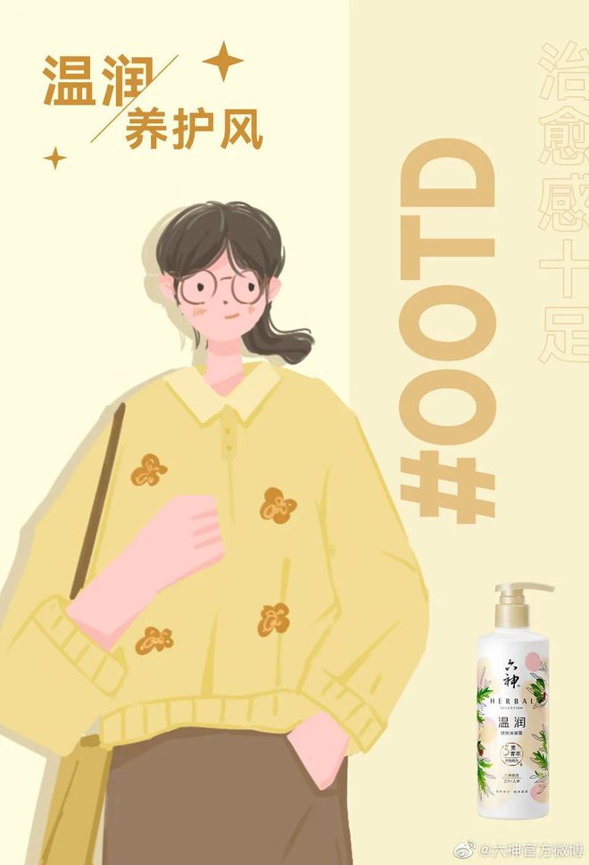 爺青回！六神換包裝了？這設(shè)計真“考古”！