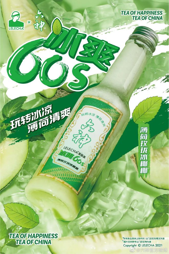 爺青回！六神換包裝了？這設(shè)計真“考古”！
