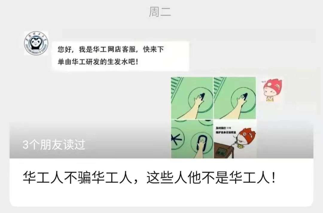 不知名化妝品傍上高校，產(chǎn)品賣出10w+