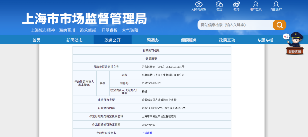不知名化妝品傍上高校，產(chǎn)品賣出10w+