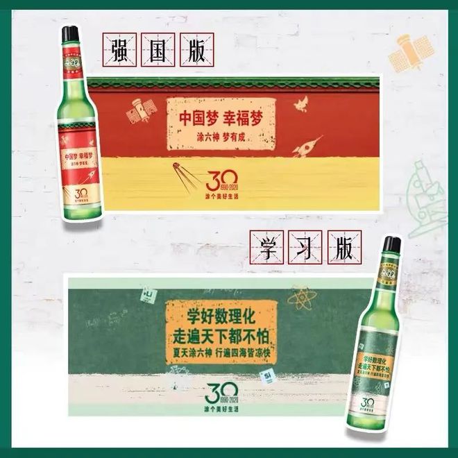 爺青回！六神換包裝了？這設(shè)計真“考古”！