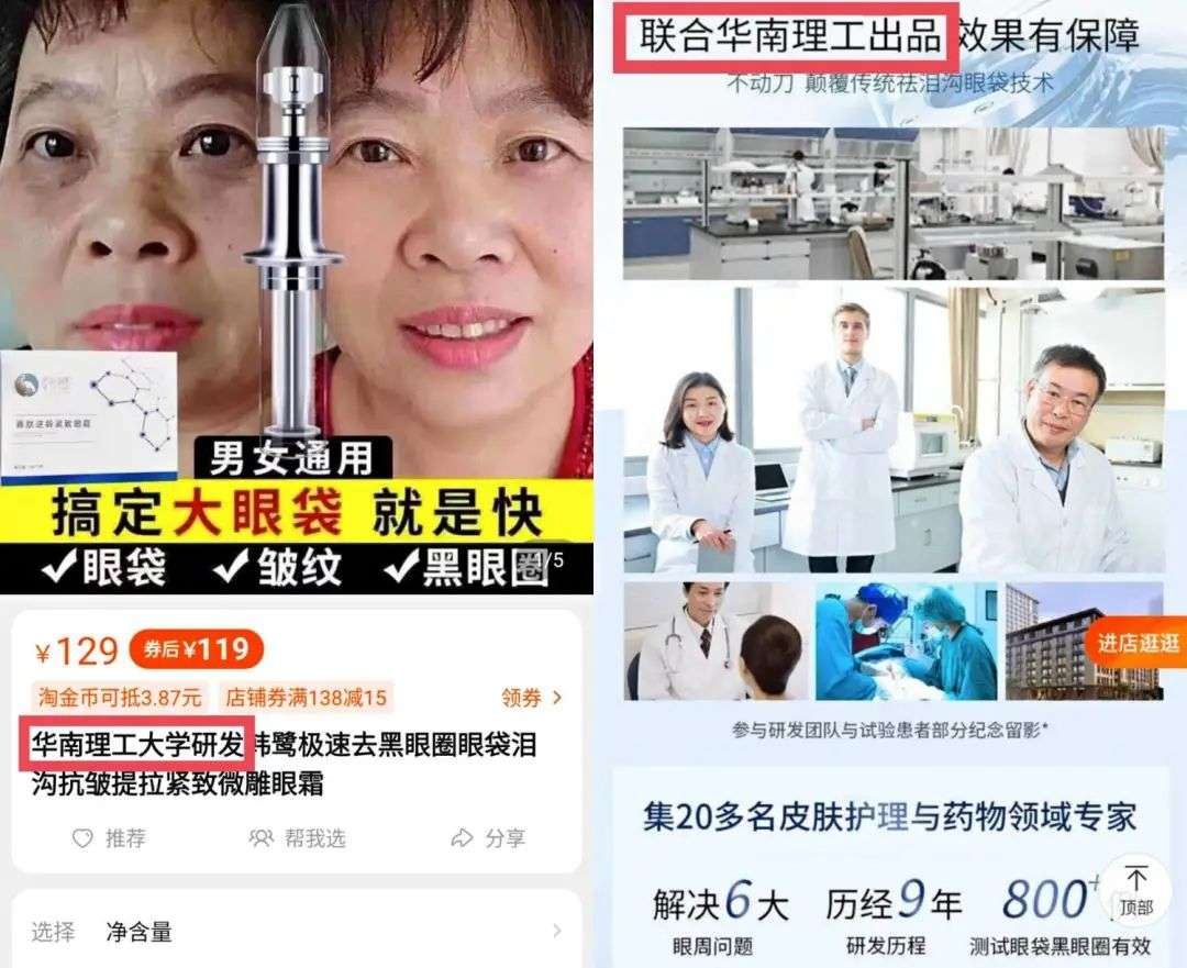 不知名化妝品傍上高校，產(chǎn)品賣出10w+