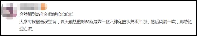 爺青回！六神換包裝了？這設(shè)計真“考古”！