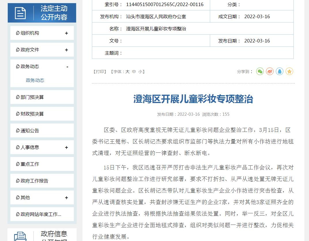 查封，這類產(chǎn)品要注意了