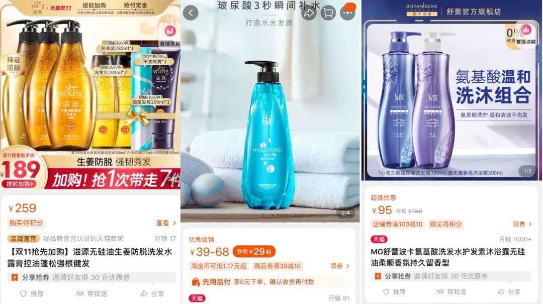 這屆年輕人，還在為買洗發(fā)水頭疼
