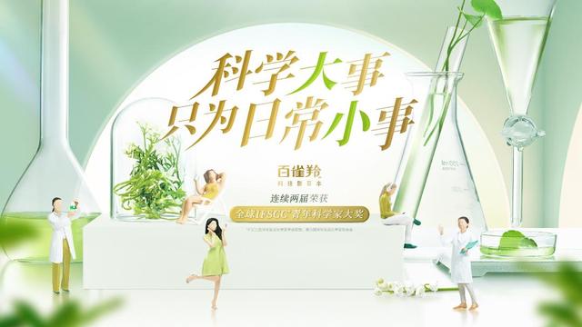 百雀羚，再次入選！