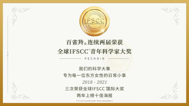 百雀羚，再次入選！