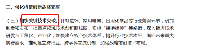 再提百億品牌目標(biāo)！出手助推高質(zhì)量發(fā)展