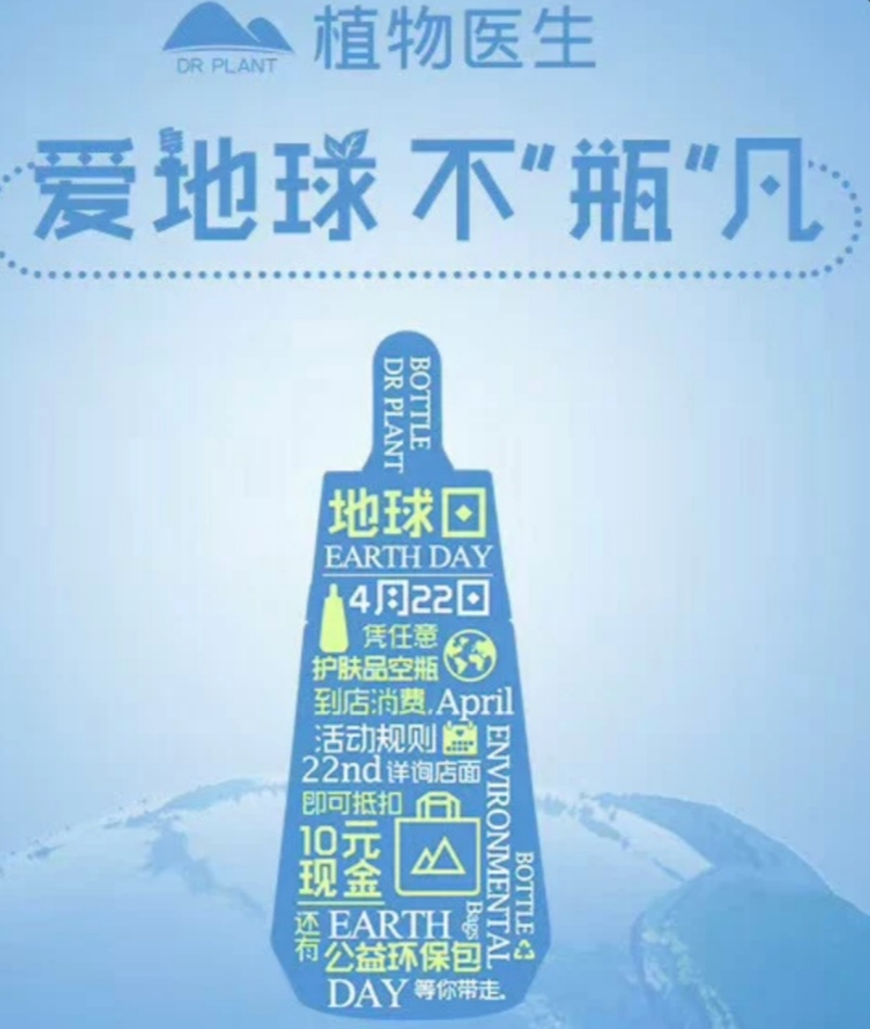 環(huán)保成美業(yè)新勢力？