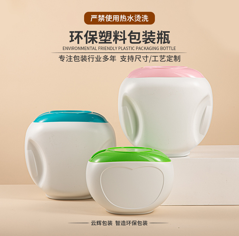 洗衣凝珠<a href='http://m.yanghongli.cn' target='_blank' title='塑料包裝' ><strong>塑料包裝</strong></a>瓶 100顆大容量洗衣凝珠分裝瓶1200g收納盒包材